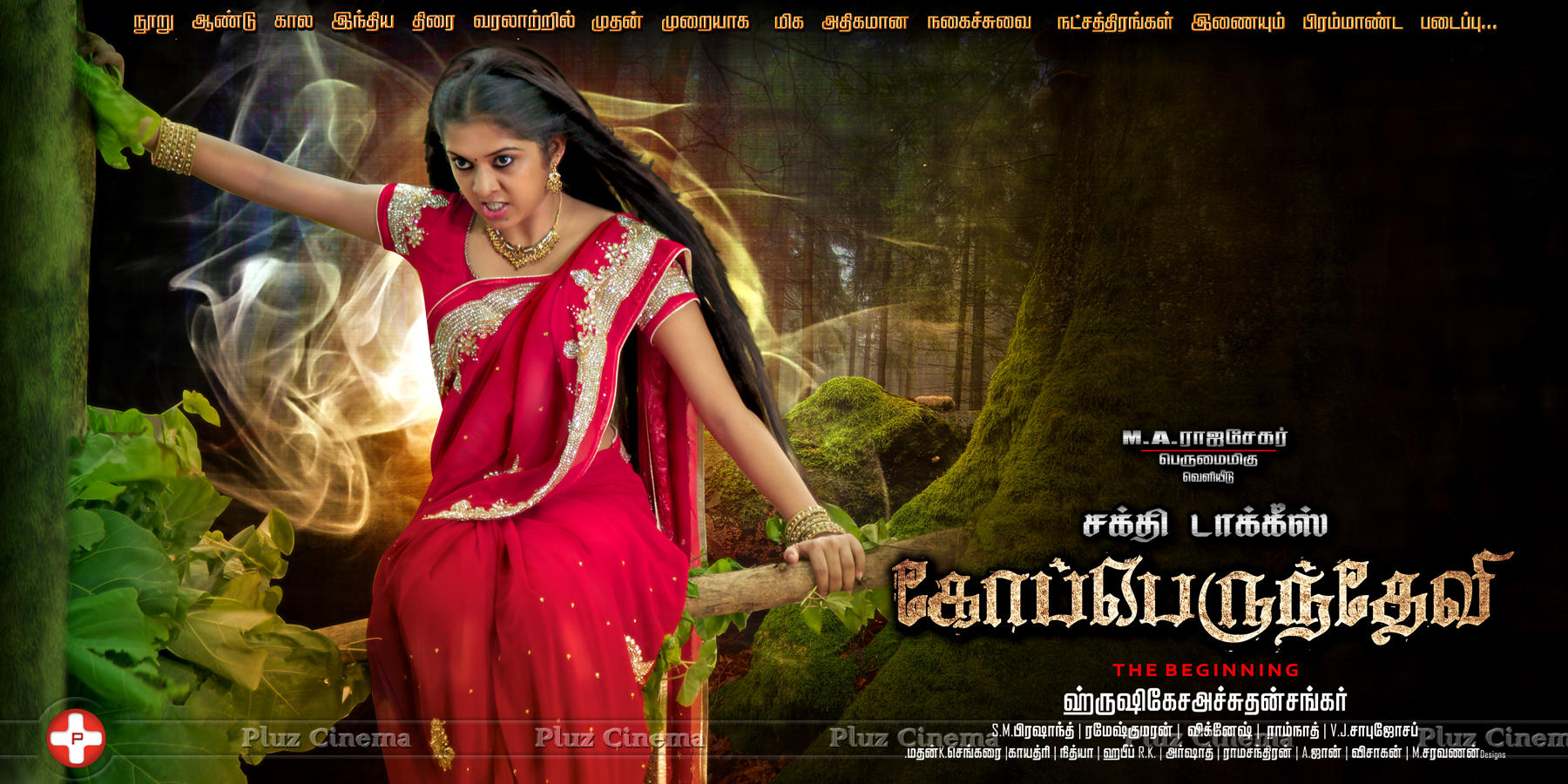 Kopperundevi Movie Posters | Picture 669334